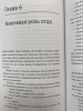 Книга: Эмоциональный интеллект ребенка. Практическое руководство для родителей (новая обложка) MIF-691990