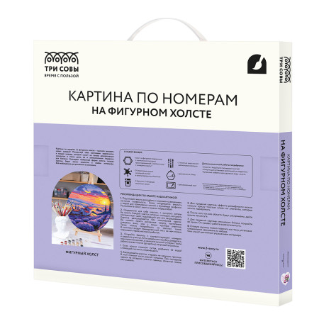 Картина по номерам на фигурном холсте ТРИ СОВЫ "Женские радости" форма сердце, с акриловыми красками и кистями RE-FCF30_00002
