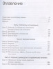 Книга: Китайское исследование MIF-692218