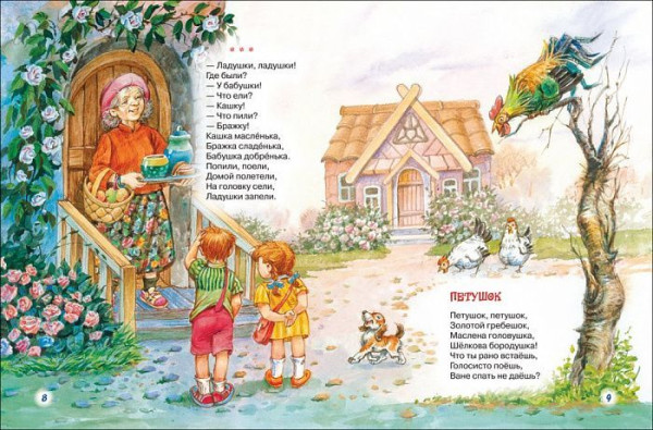 Книга: Большая книга малыша ROS-31345