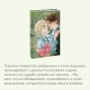 Книга: Бедная Лиза. Серия Вечные истории. Young Adult EKS-149254