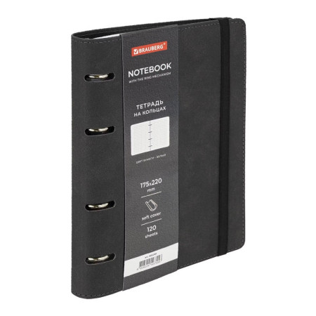 Тетрадь на кольцах 120л. А5 BRAUBERG "ELEGANT" экокожа, с резинкой, черный S-405240