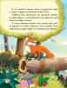 Книга: Лиса и лягушонок. Ульданов Т.С. EKS-910259