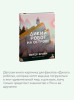 Книга: Дикий робот на острове EKS-507672