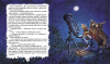 Книга: Симбирская Ю. Глаша - курица в берете ROS-37220
