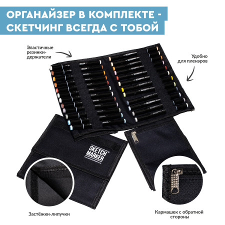 Набор маркеров SKETCHMARKER Brush Fashion 2 24 шт MPSMB-24FASH2