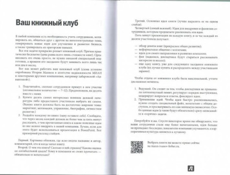 Книга: Важные годы. Почему не стоит откладывать жизнь на потом MIF-694991