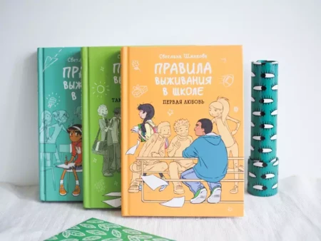 Комикс: Правила выживания в школе. Первая любовь MIF-693864