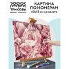 Картина по номерам на холсте ТРИ СОВЫ "Нежные пионы" 40 x 50 см, краски, кисть RE-КХ_44149