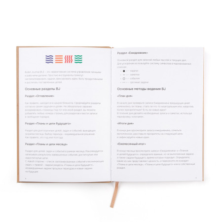 Блокнот для записей Стихия Bullet Journal 100 г/м2, 14 x 20 см, 80 л, жесткая обложка, кремовый NP-ST04056