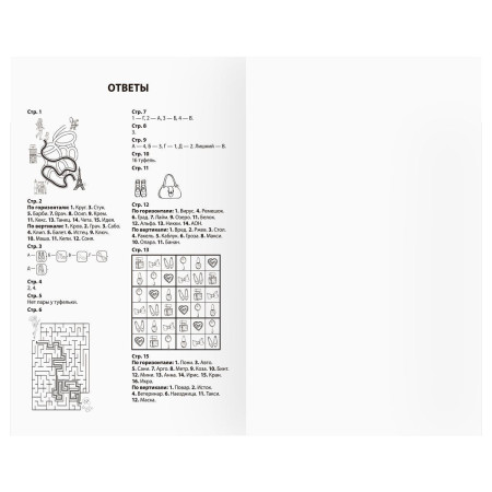 Книжка-задание А5 ТРИ СОВЫ "Умные задания. Барби" 16 стр. RE-КзА5_56036