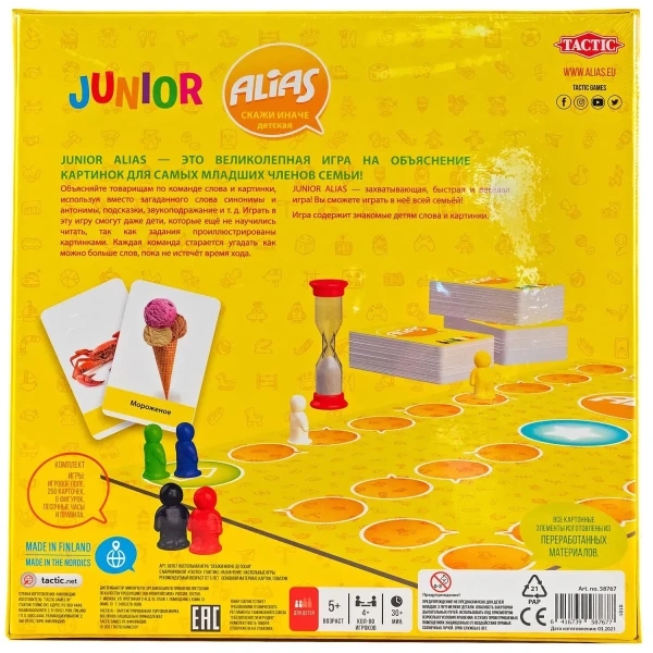 Настольная игра: ALIAS Junior (Скажи иначе (детская) MAG58767