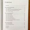 Книга: Будущее быстрее, чем вы думаете. Как технологии меняют бизнес, промышленность и нашу жизнь MIF-694649