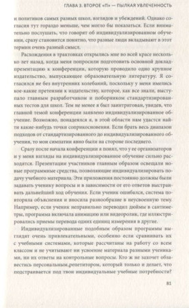 Книга: Спираль обучения. 4 принципа развития детей и взрослых MIF-175827