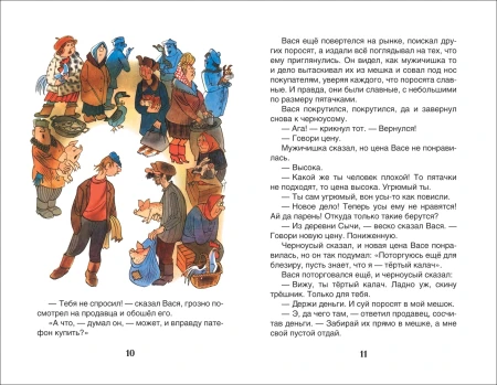 Книга: Коваль Ю. Приключения Васи Куролесова (ВЧ) ROS-30352