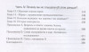 Книга: Китайское исследование MIF-692218