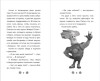 Книга: Фиксики. Большой-большой секрет! (выпуск 1) EKS-913403