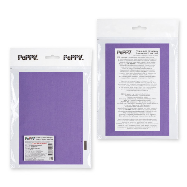 Ткань для пэчворка PEPPY КРАСКИ ЖИЗНИ 50 x 55 см 140 ± 5 г/м2 100% хлопок 17-3834 сиреневый