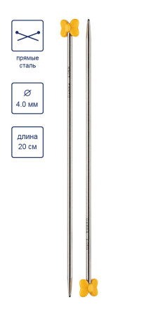 Спицы прямые GAMMA сталь d 4.0 мм 20 см под никель MK-20P-40