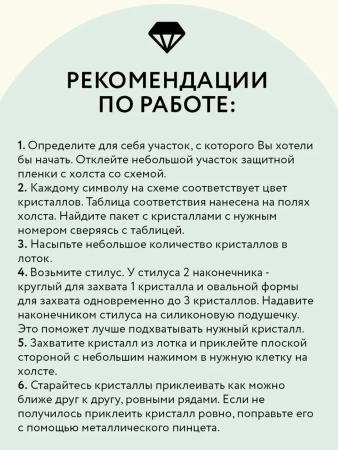 Алмазная мозаика ТРИ СОВЫ "Ромашки" 40 x 50 см, холст RE-АМ4050_47551