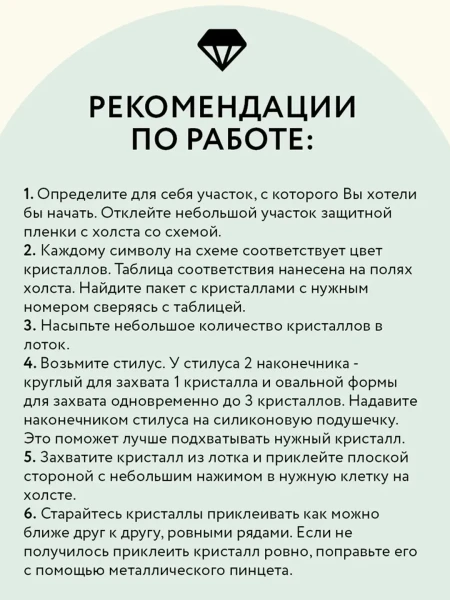 Алмазная мозаика ТРИ СОВЫ "Ромашки" 40 x 50 см, холст RE-АМ4050_47551