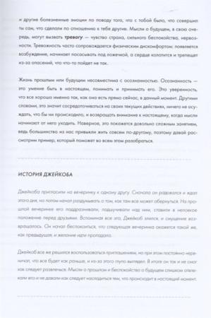 Книга: Ключ к себе. Берем эмоции под контроль MIF-694878
