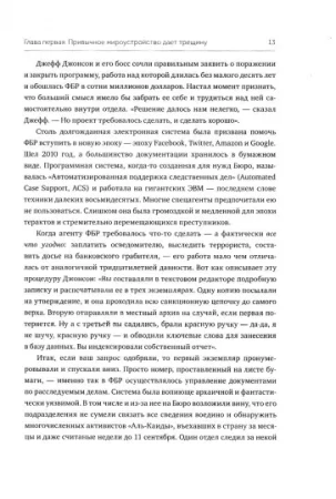 Книга: Scrum. Революционный метод управления проектами MIF-693635