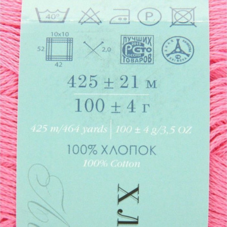Пряжа Пехорская ПТ "Хлопок натуральный" 100% хлопок 1 х 100 г 425 ± 21 м №011 яр.розовый PEH-HLO-011