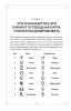 Книга: Адекватная астрология (новое оформление) EKS-650018