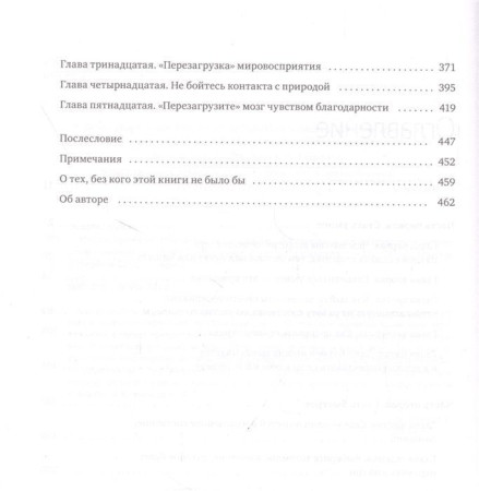 Книга: Меняя правила. Что помогает лидерам, новаторам и неординарным личностям побеждать MIF-469612