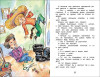 Книга: Драгунский В. Денискины рассказы (ВЧ) ROS-26982