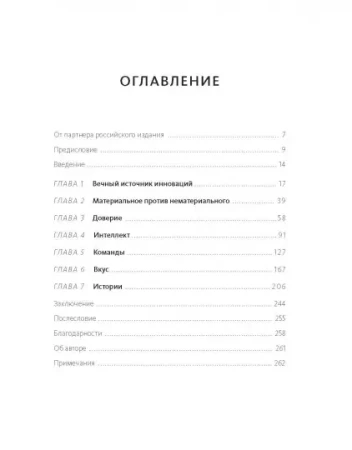 Книга: В здоровом бизнесе - здоровый дух. Как великие компании вырабатывают иммунитет к кризисам MIF-575390