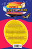Книга: Полная хрестоматия для начальной школы. 3 класс. 7-е изд. EKS-448652