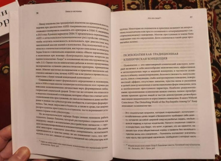 Книга: Змеи в костюмах.Как вовремя распознать токсичных коллег и не пострадать от их деструктивных действий MIF-179658