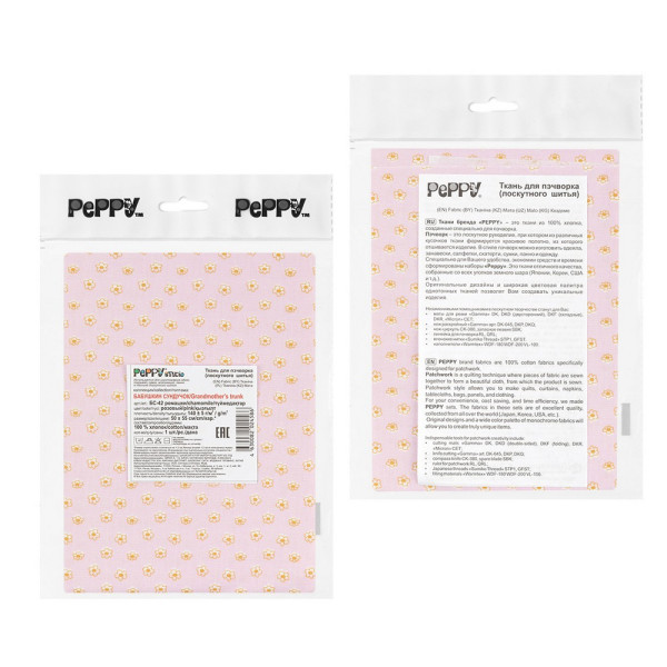 Ткань для пэчворка PEPPY БАБУШКИН СУНДУЧОК 50 x 55 см 140 ± 5 г/м2 100% хлопок БС-42 ромашки розовый