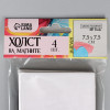 Набор холстов на магните "Квадрат" 4 шт 7.5 см SIM-10101033
