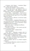 Книга: Механическое сердце ROS-36580