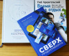 Книга: Сверхпродуктивность. 20 инструментов для планирования жизни и быстрого достижения целей MIF-693130