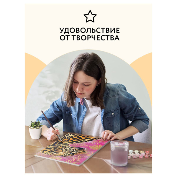 Картина по номерам на холсте ТРИ СОВЫ "Гепард" 30 x 40 см, поталь, краски, кисть RE-КХп_48133