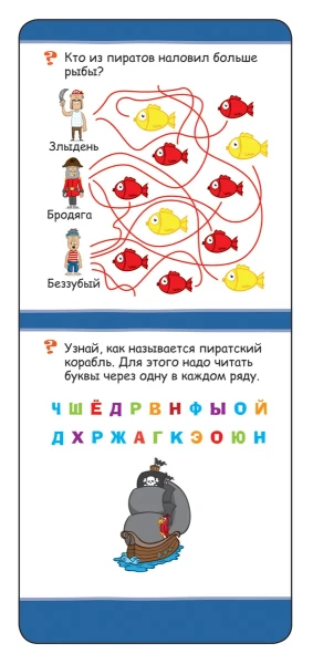Книга: Играй в дороге. 100 занимательных игр для тренировки мозга ROS-37478