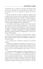 Книга: Мрачный залив EKS-202668