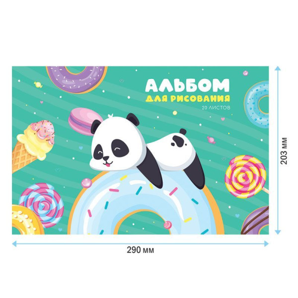 Альбом для рисования 20л. A4 ArtSpace "Рисунки. Sweet dream" на скрепке, эконом RE-А20ф_44424