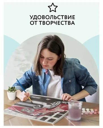 Картина по номерам на холсте ТРИ СОВЫ "Красная машина" 40 x 50 см с акриловыми красками и кистями RE-КХ_44186