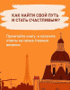 Книга: Бог всегда путешествует инкогнито. Гунель Л. The Big Book. Азбука EKS-191266