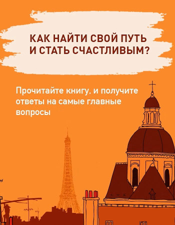 Книга: Бог всегда путешествует инкогнито. Гунель Л. The Big Book. Азбука EKS-191266