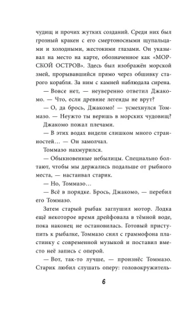 Книга: Лука EKS-179854
