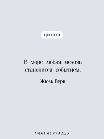 Книга: Дети капитана Гранта. Серия Магистраль. Главный тренд EKS-158742