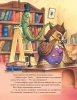 Книга: Пейшенс Дж. Переполох в Ивовой долине ROS-41010