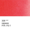 Краска акварель VISTA-ARTISTA Studio кювета 2.5 мл 1 шт 308 кармин VAW-308