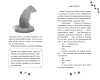 Книга: Кто украл коалу? (выпуск 3) Оливер К. EKS-216399